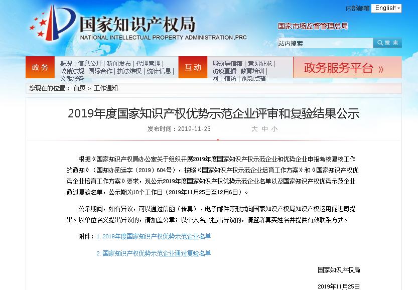 山东乐虎国际app官网下载建设集团有限公司